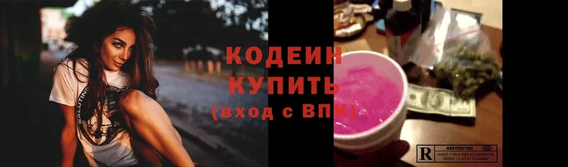 Кодеин Purple Drank  Анадырь 