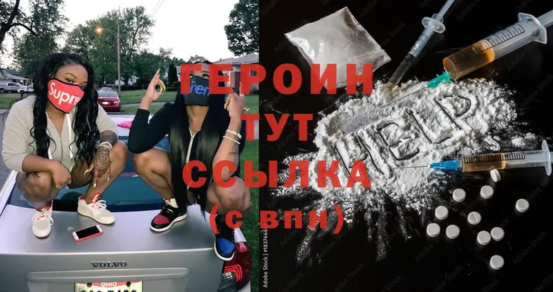 Героин Heroin  ссылка на мегу ССЫЛКА  Анадырь 