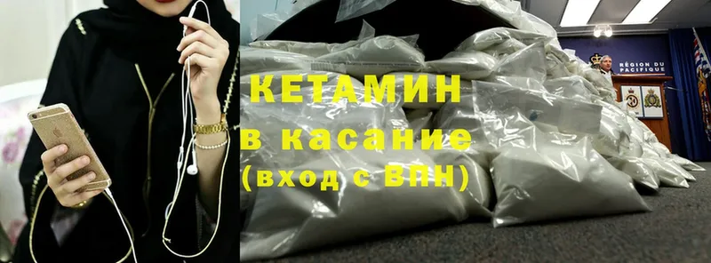 Кетамин ketamine  ОМГ ОМГ зеркало  Анадырь 