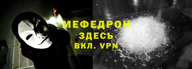 Меф mephedrone  Анадырь 