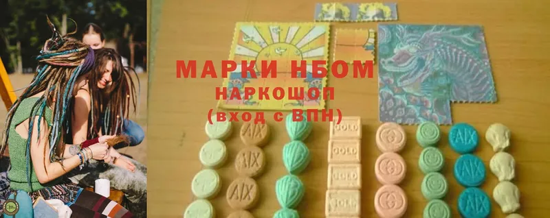 Марки NBOMe 1,5мг  Анадырь 